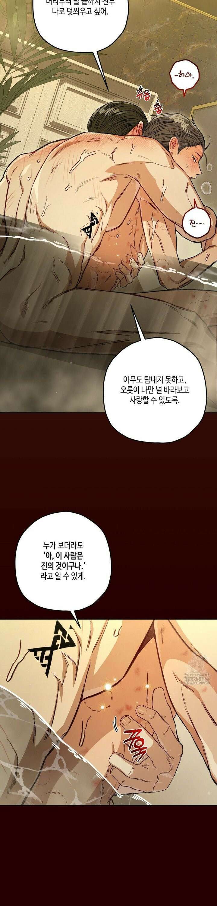 리베타 2부 41화 6