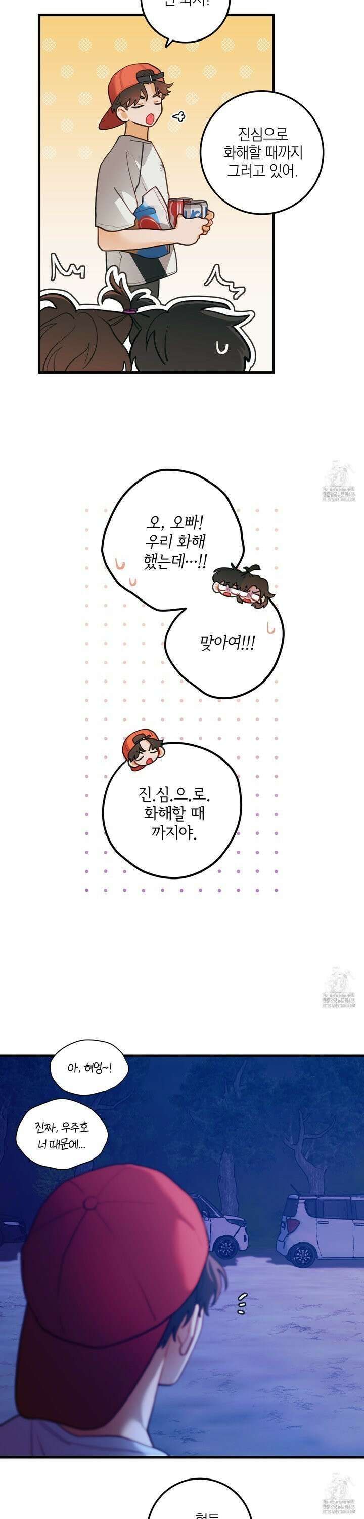 배꽃 피는 사랑 66화 2