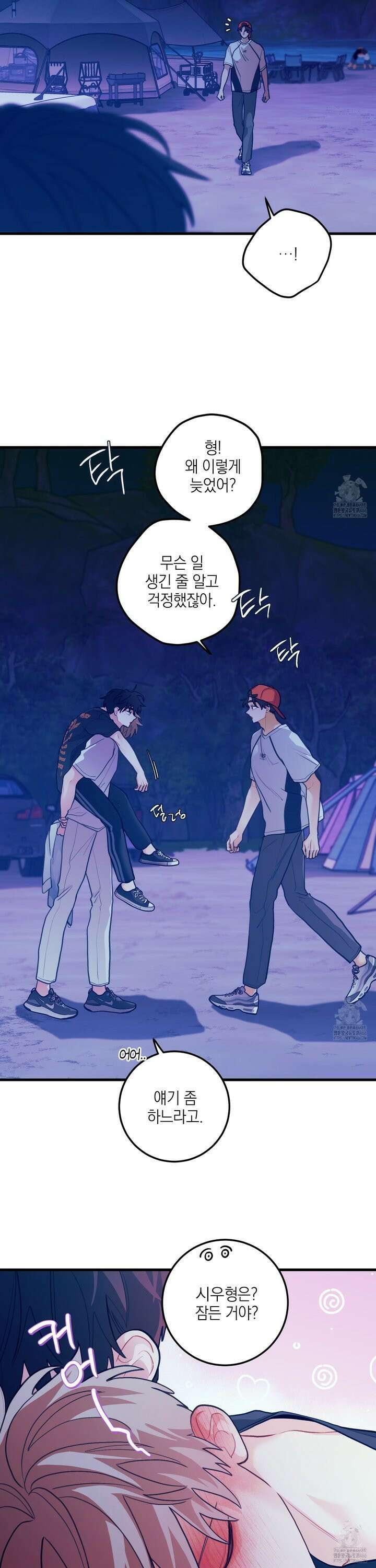 배꽃 피는 사랑 66화 4