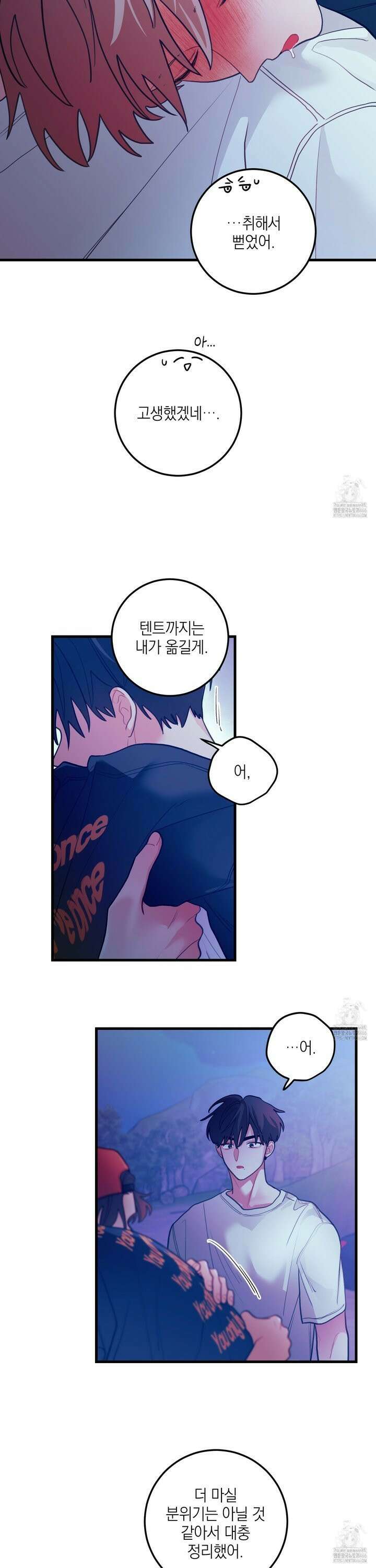 배꽃 피는 사랑 66화 5