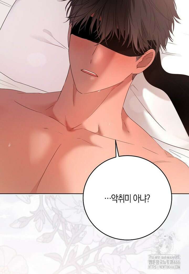 역하렘 게임 속으로 떨어진 모양입니다 146화 5