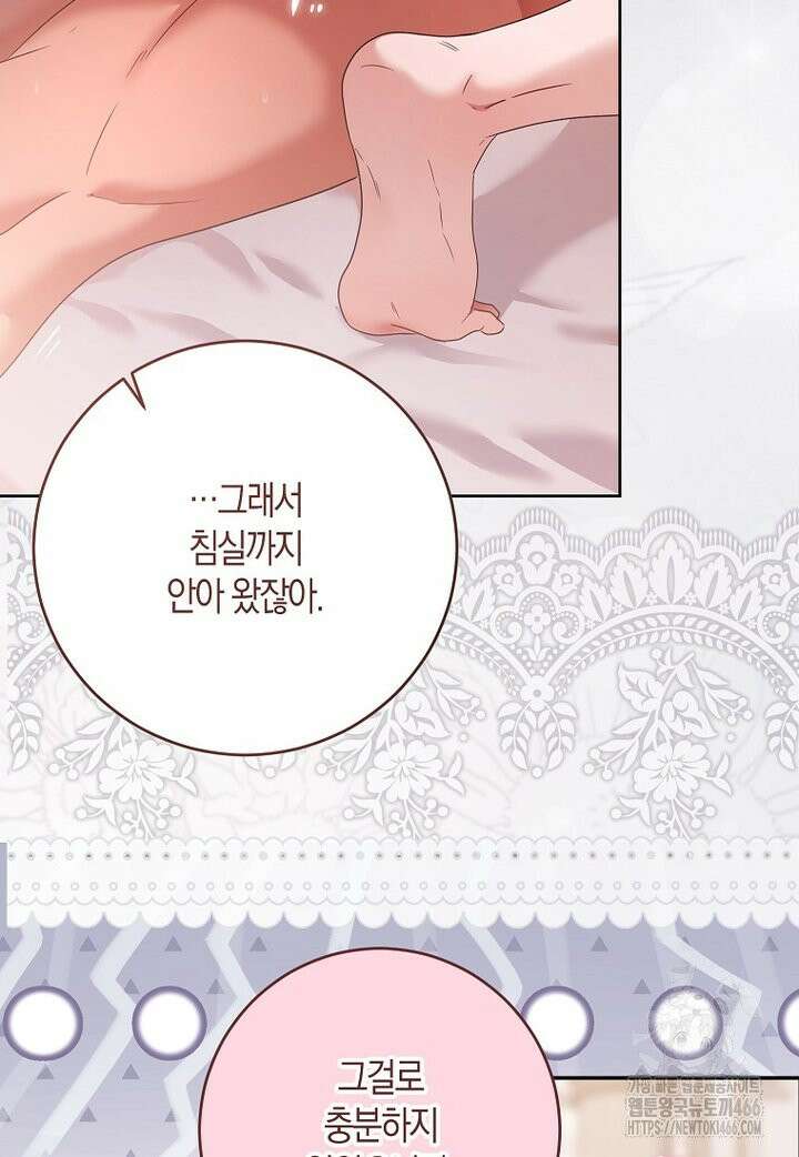 역하렘 게임 속으로 떨어진 모양입니다 146화 7