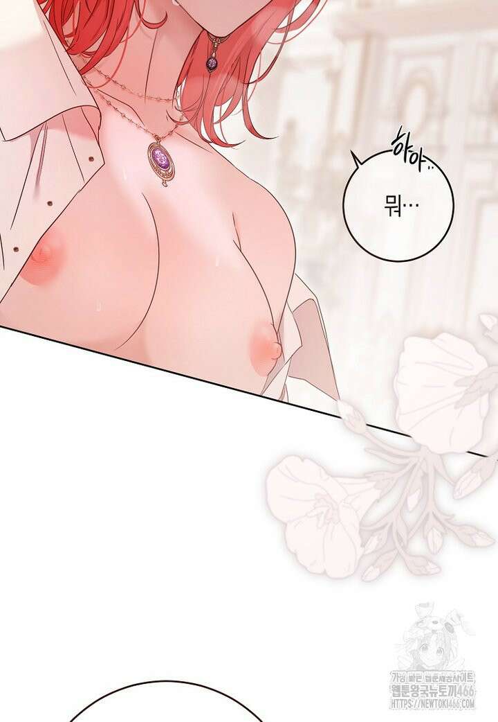 역하렘 게임 속으로 떨어진 모양입니다 146화 10