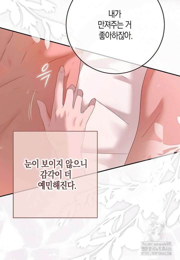 역하렘 게임 속으로 떨어진 모양입니다 146화 12