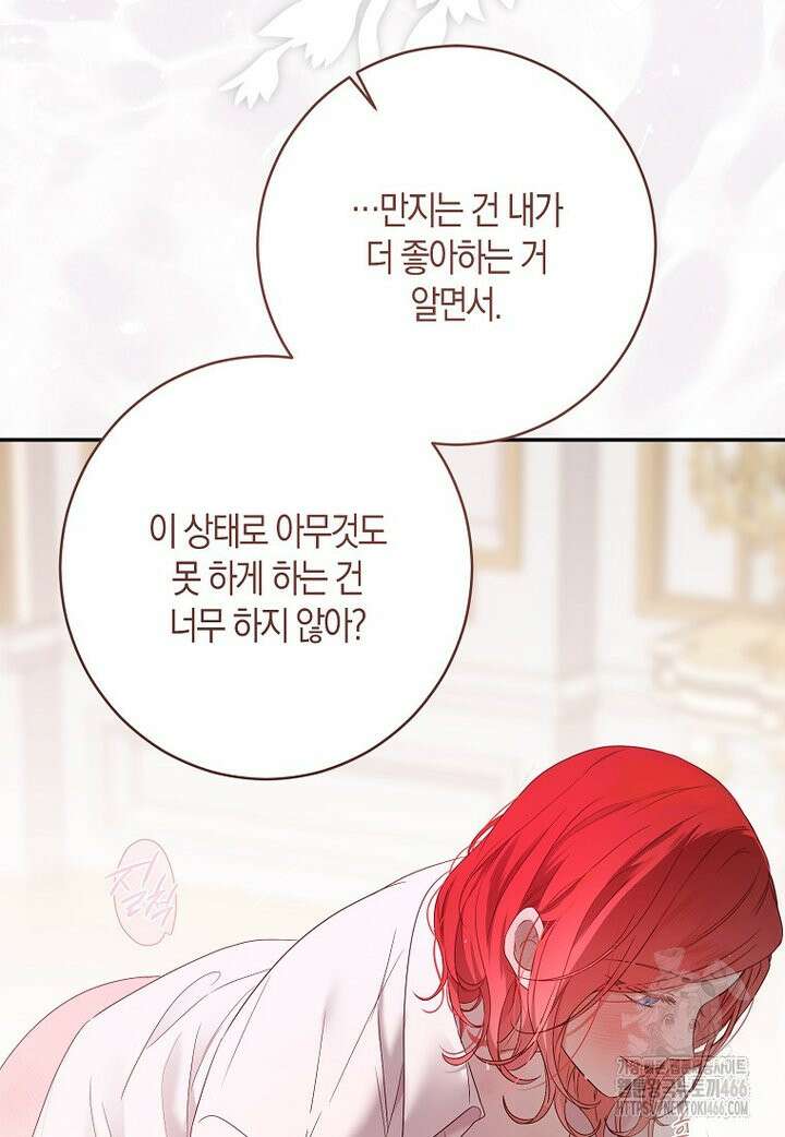 역하렘 게임 속으로 떨어진 모양입니다 146화 13