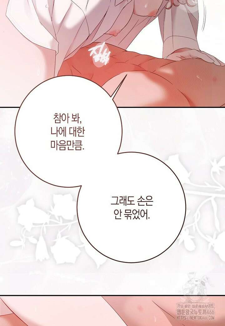역하렘 게임 속으로 떨어진 모양입니다 146화 14