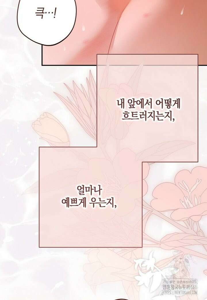 역하렘 게임 속으로 떨어진 모양입니다 146화 17