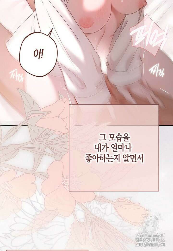 역하렘 게임 속으로 떨어진 모양입니다 146화 19