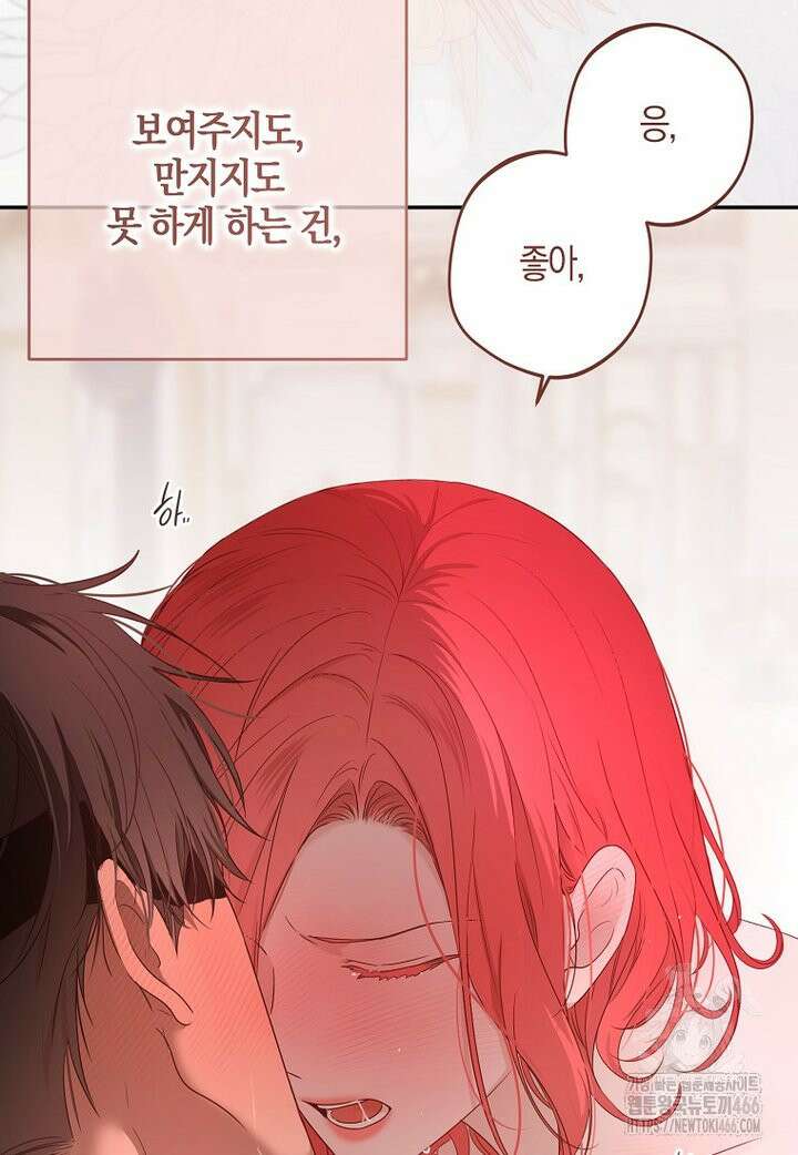 역하렘 게임 속으로 떨어진 모양입니다 146화 20