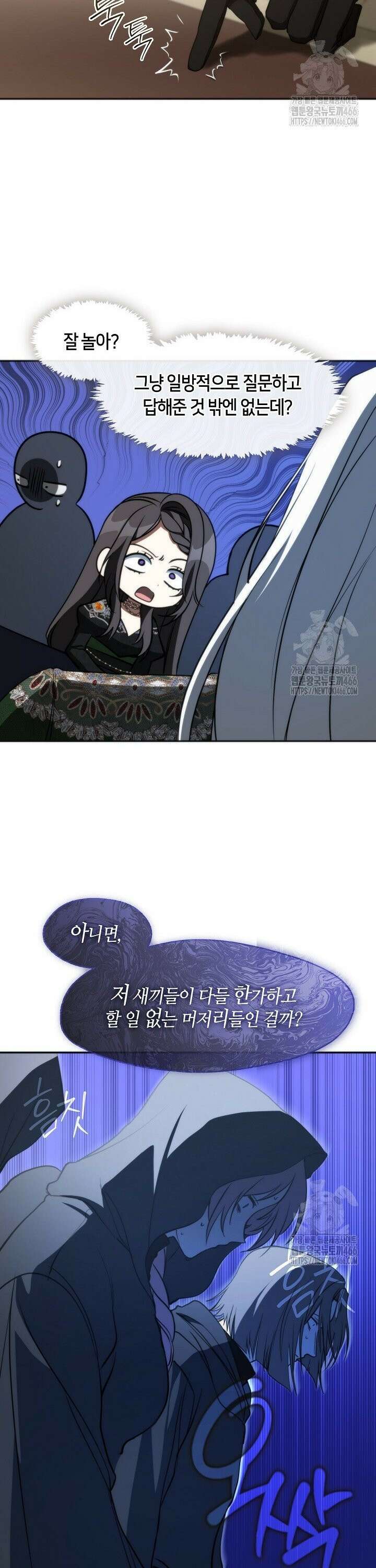 흑막을 버리는 데 실패했다 외전 8화 6
