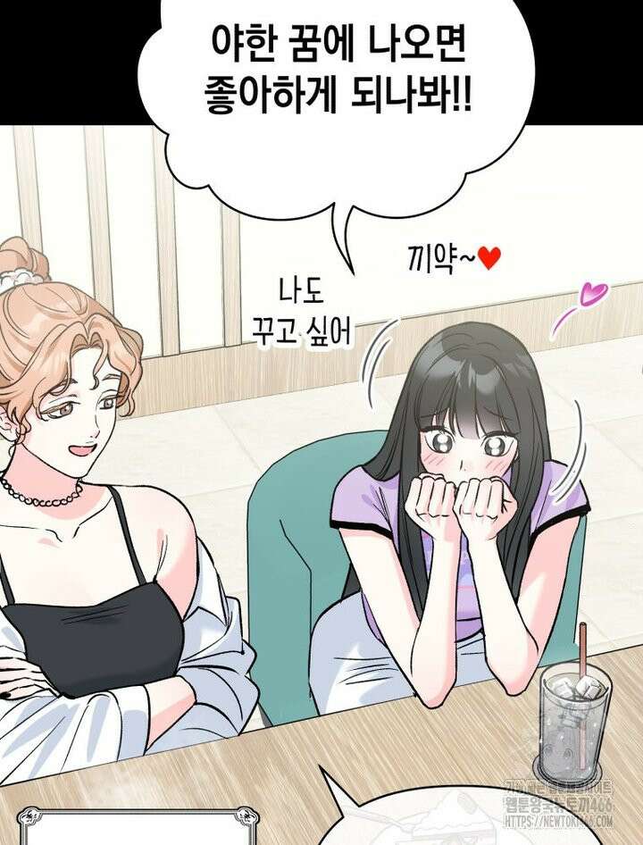나만의 XX [13] 모두의,나만의 7