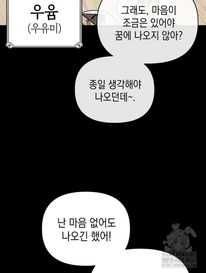 나만의 XX [13] 모두의,나만의 8