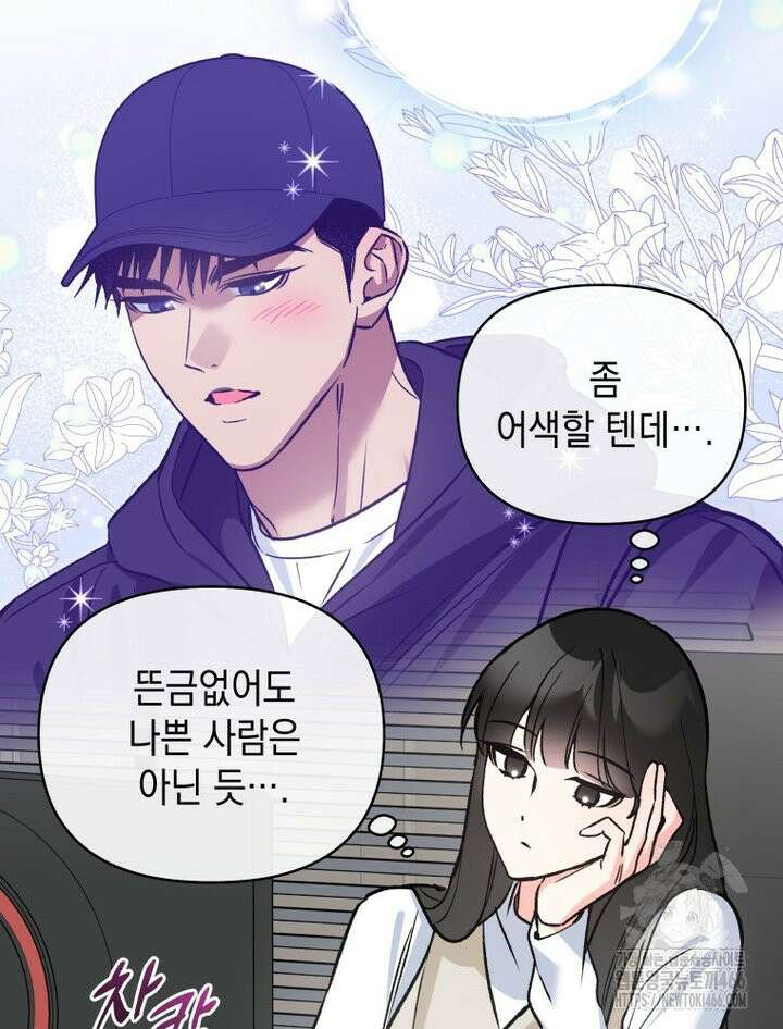 나만의 XX [13] 모두의,나만의 14