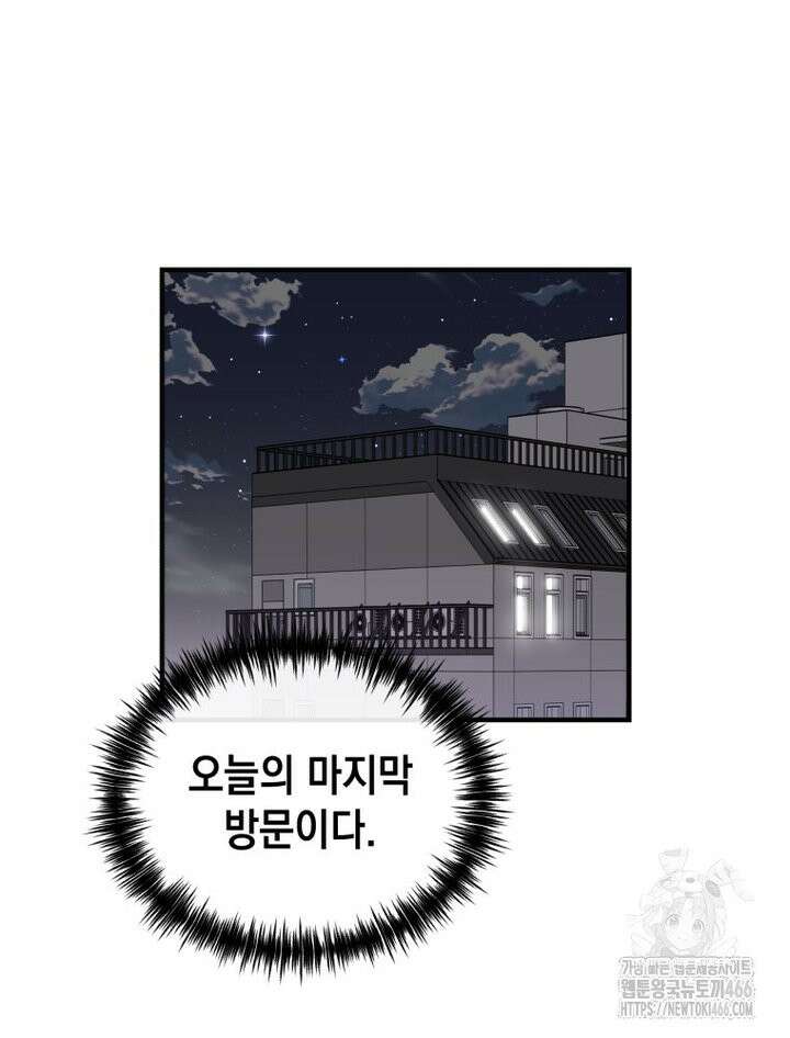 나만의 XX [14] 정답, 정답! 3