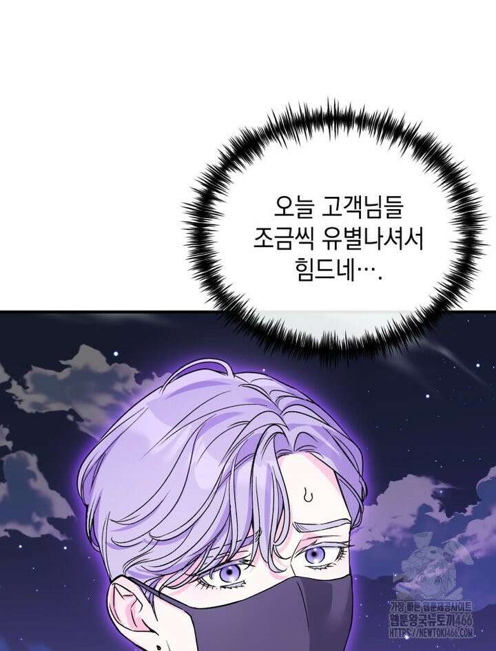 나만의 XX [14] 정답, 정답! 4