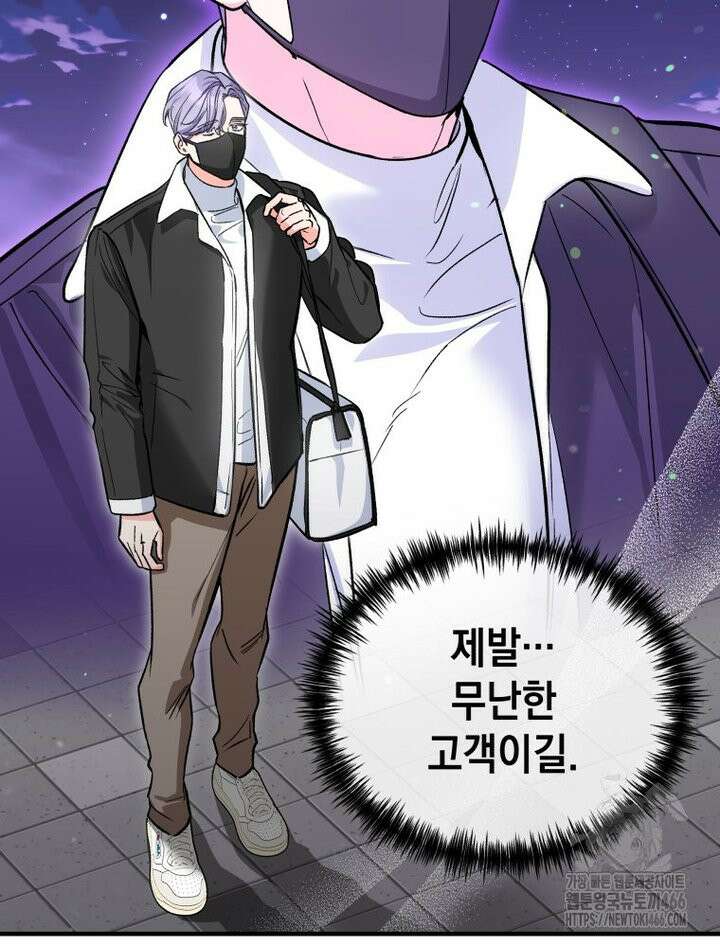 나만의 XX [14] 정답, 정답! 5