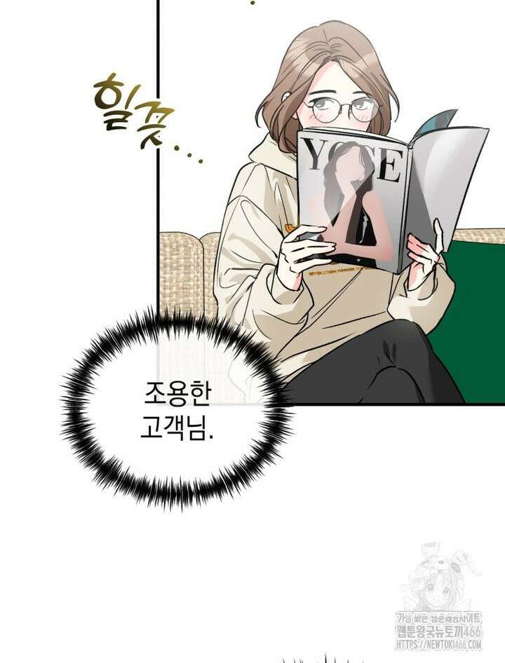 나만의 XX [14] 정답, 정답! 9