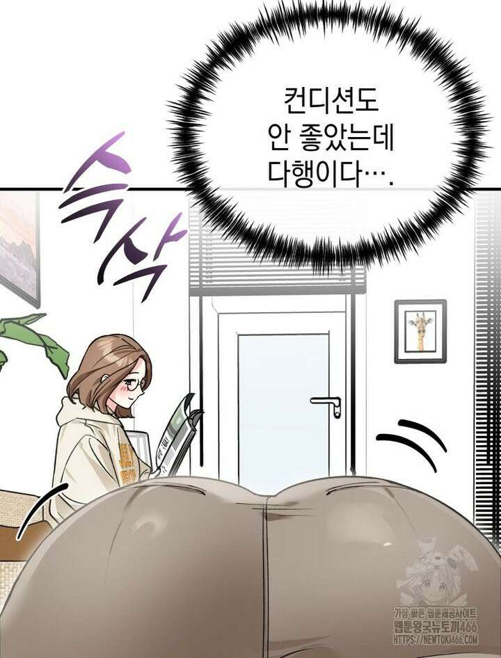 나만의 XX [14] 정답, 정답! 10