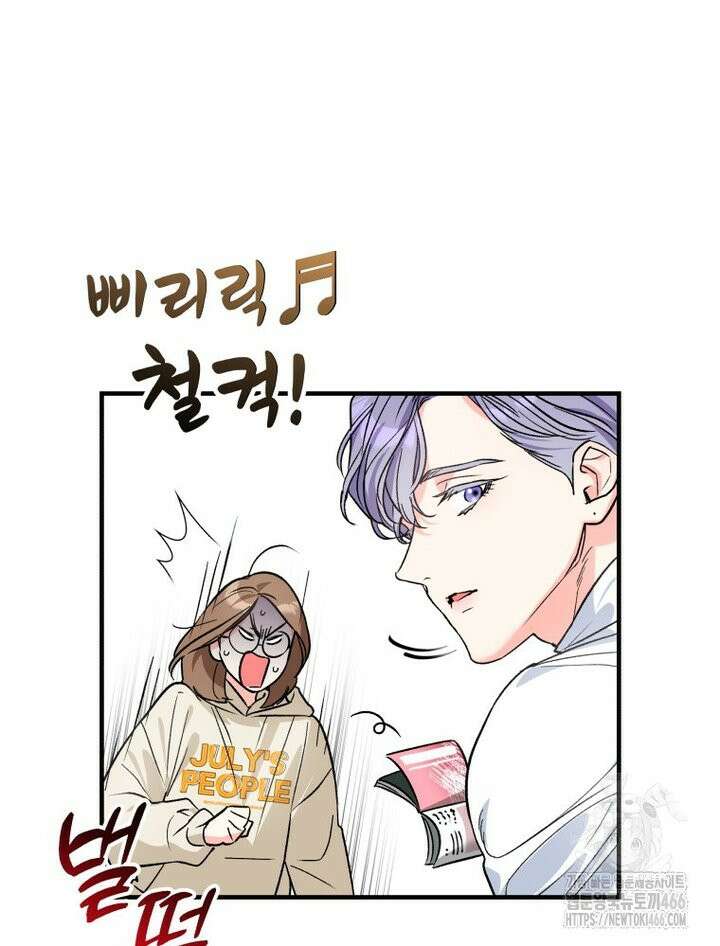 나만의 XX [14] 정답, 정답! 13