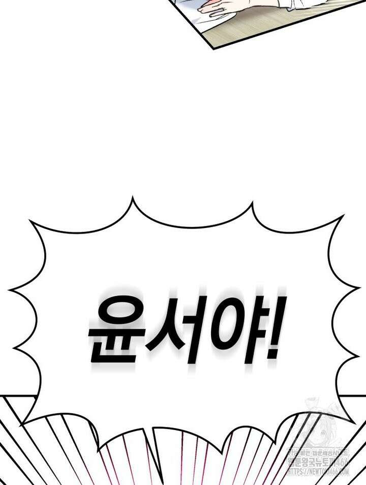 나만의 XX [14] 정답, 정답! 16