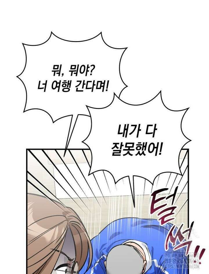 나만의 XX [14] 정답, 정답! 18