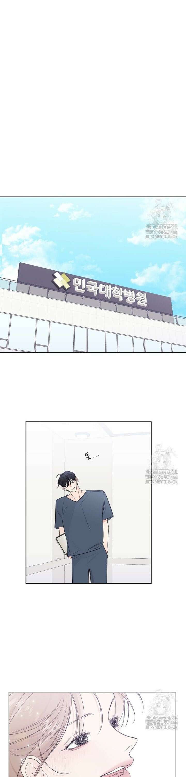 내 남자의 청첩장 84화 7