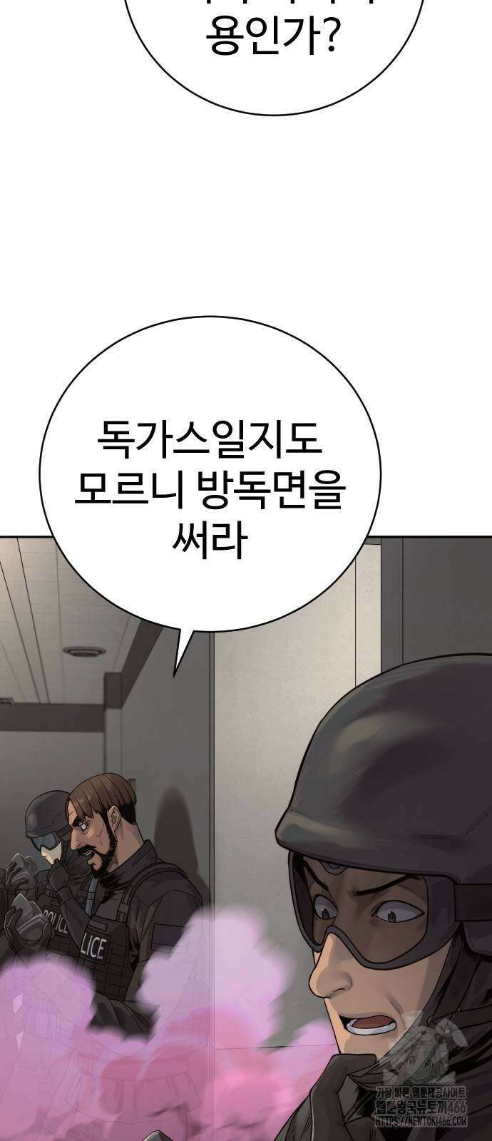 킬러경찰 시즌2 3화 7