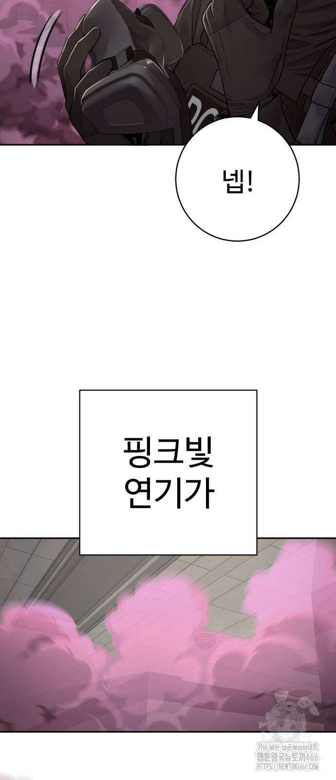 킬러경찰 시즌2 3화 8
