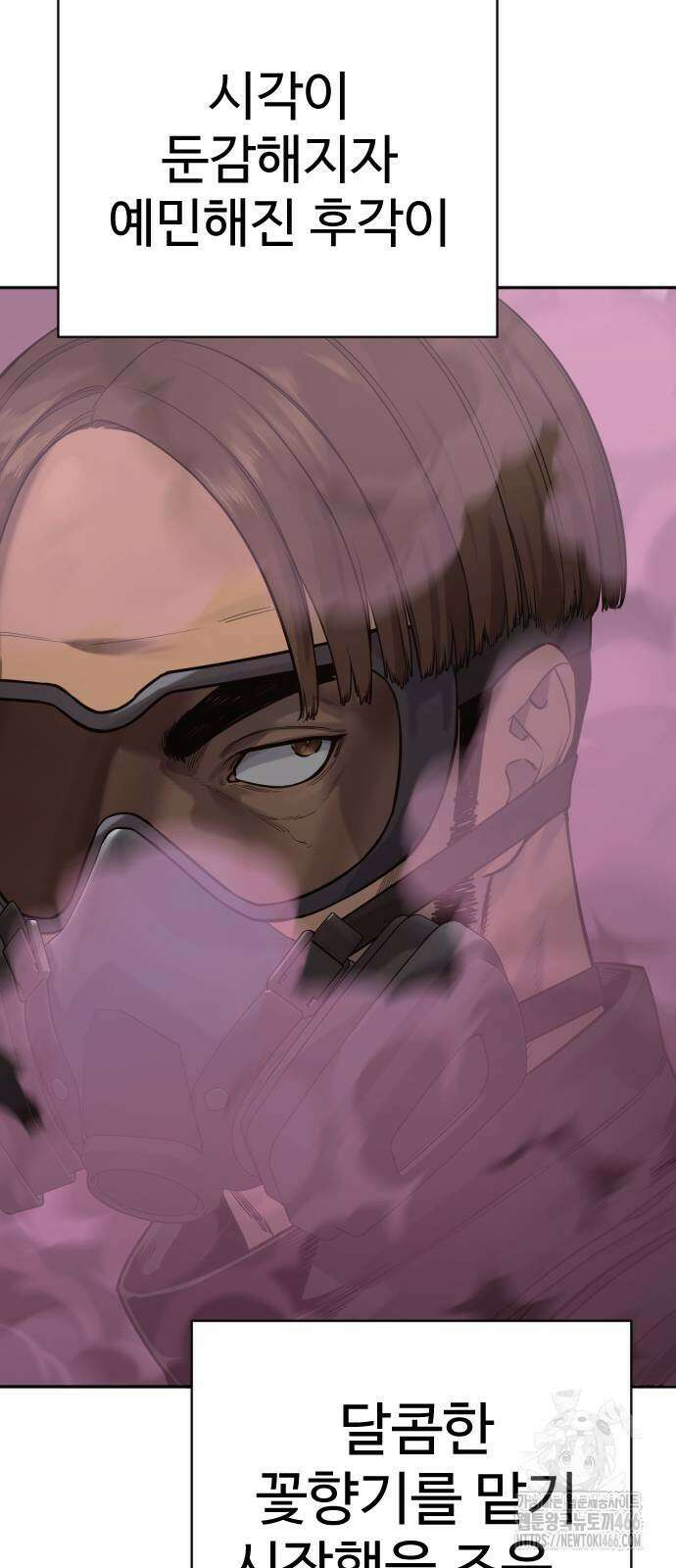 킬러경찰 시즌2 3화 10