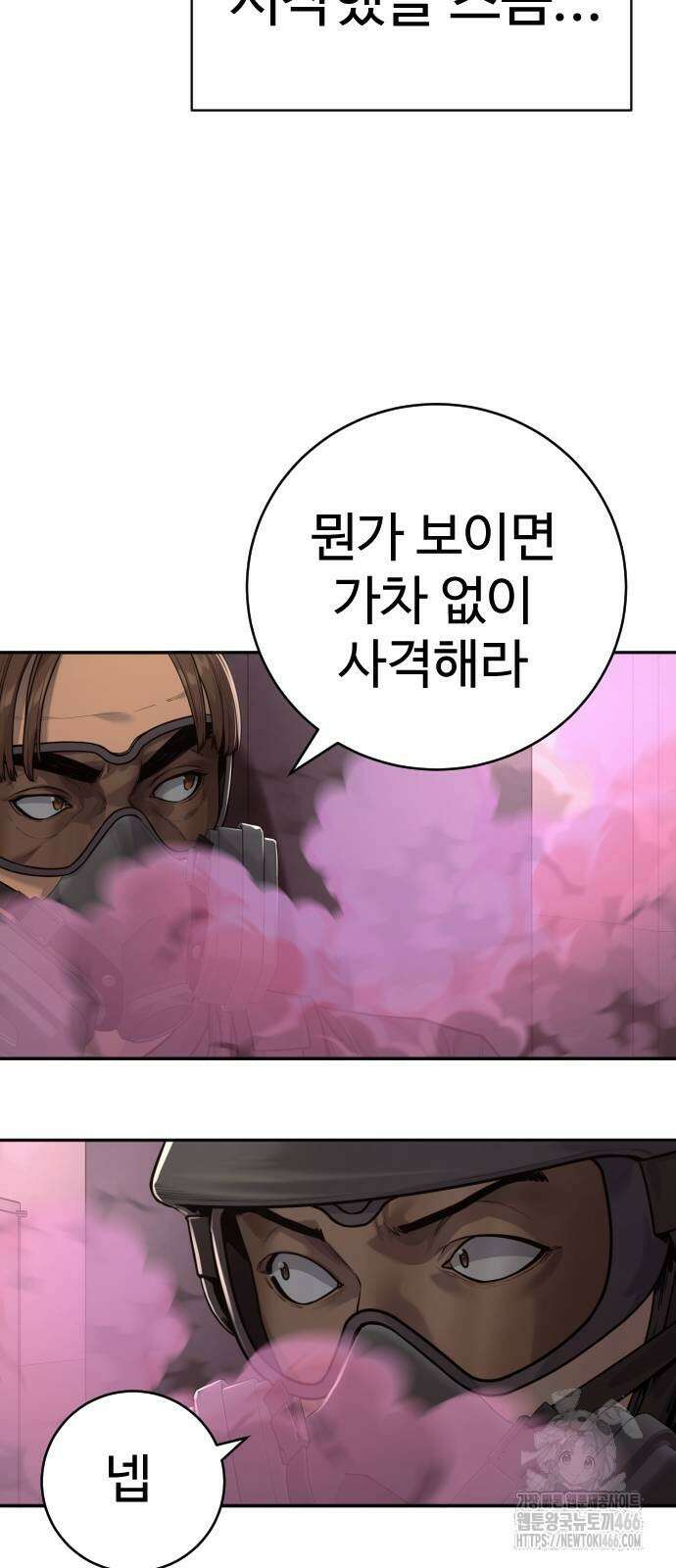 킬러경찰 시즌2 3화 11