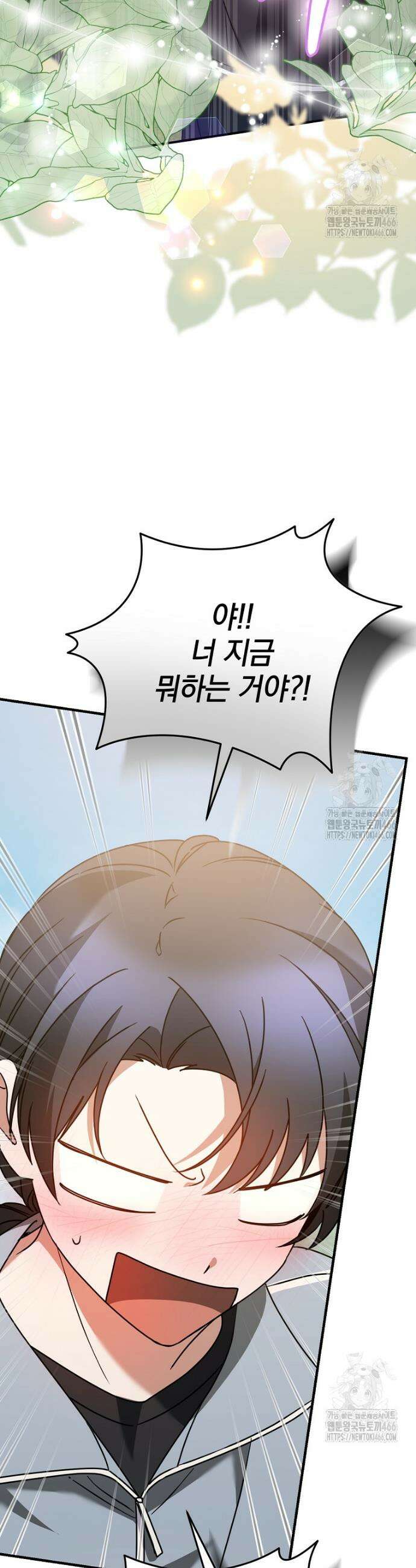 미친 남주들과 같은 반이 되었다 20화 2