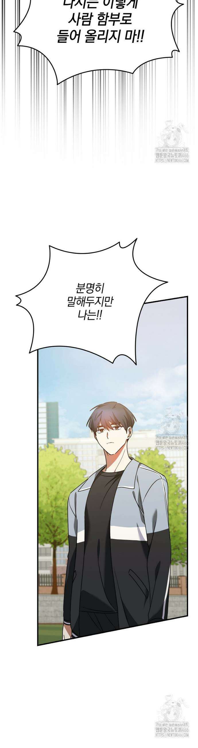 미친 남주들과 같은 반이 되었다 20화 10