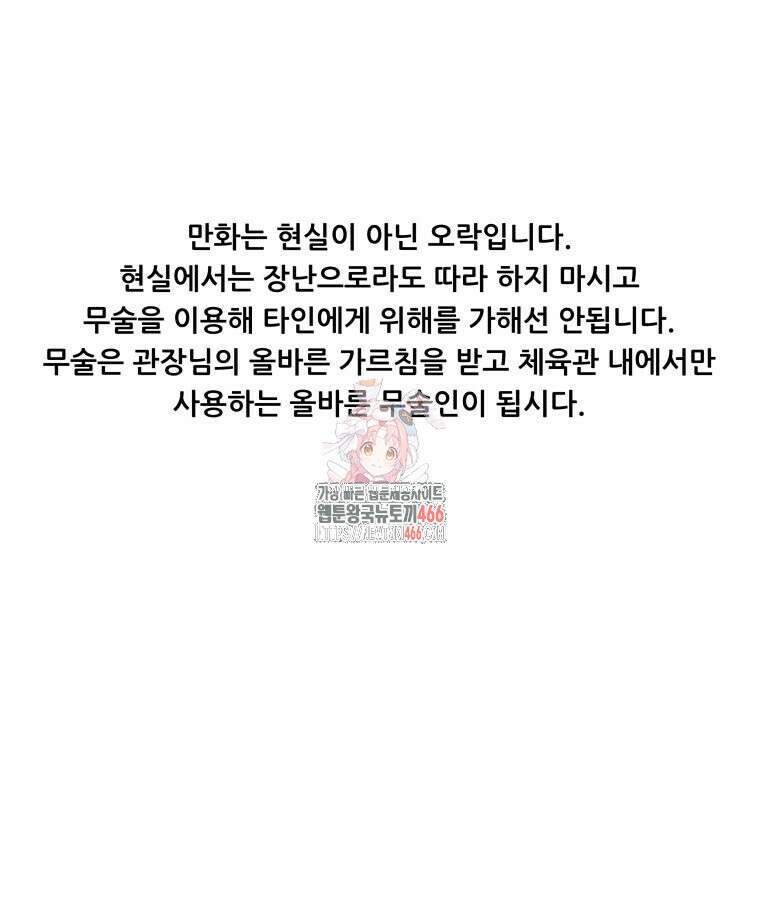 가드패스 166화 1