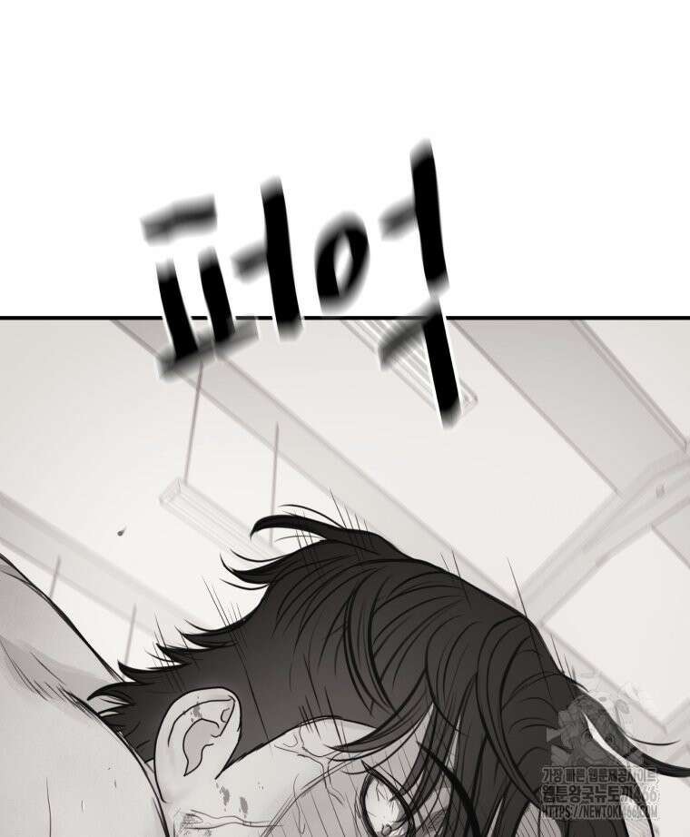 가드패스 166화 3