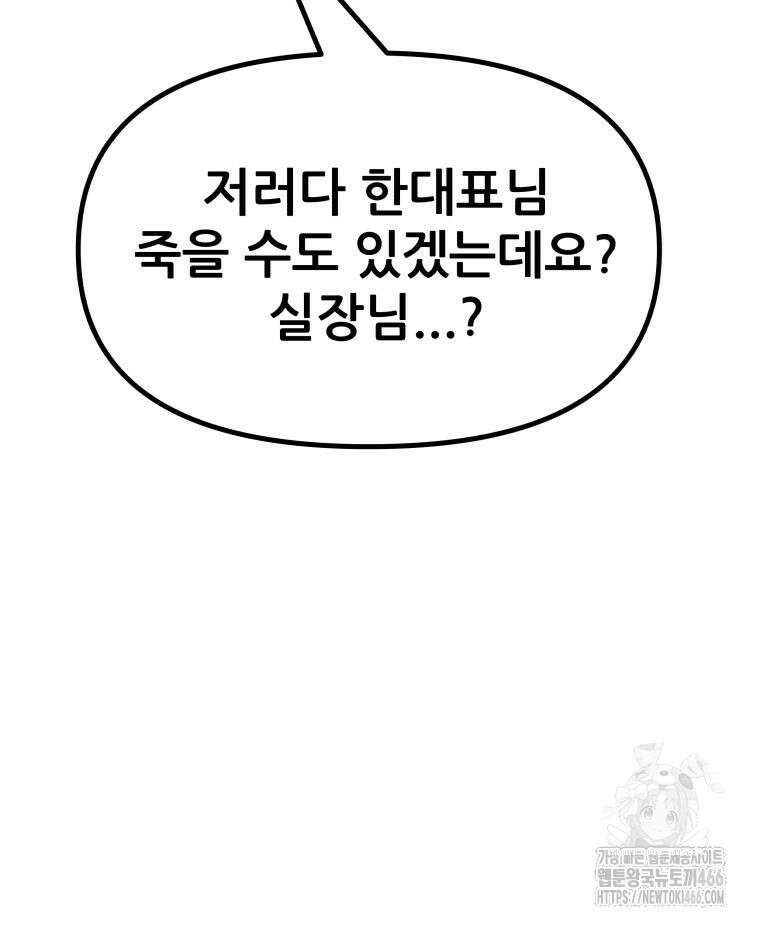 가드패스 166화 8