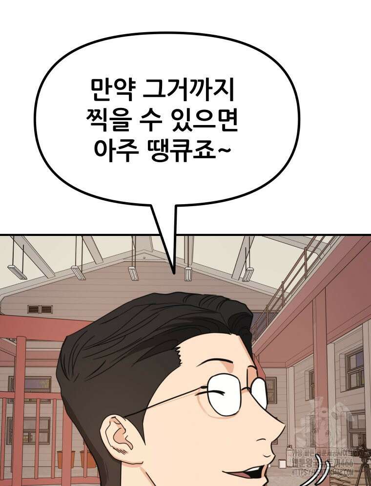 가드패스 166화 9