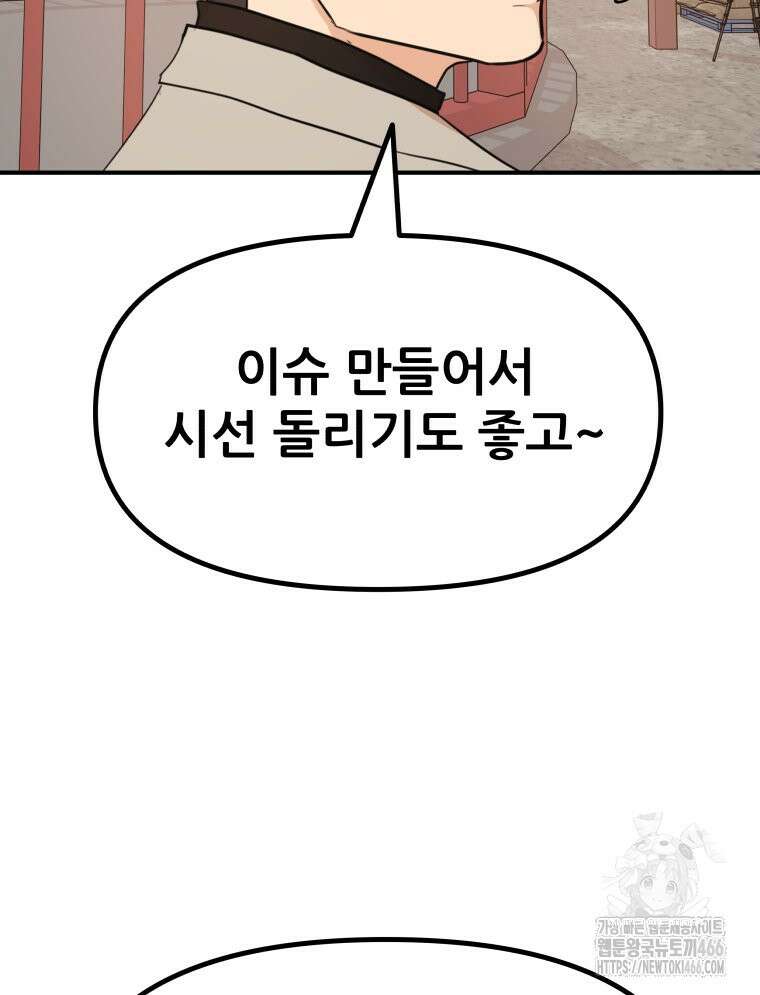 가드패스 166화 10