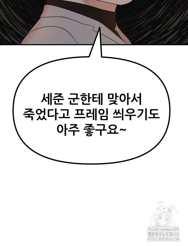 가드패스 166화 12