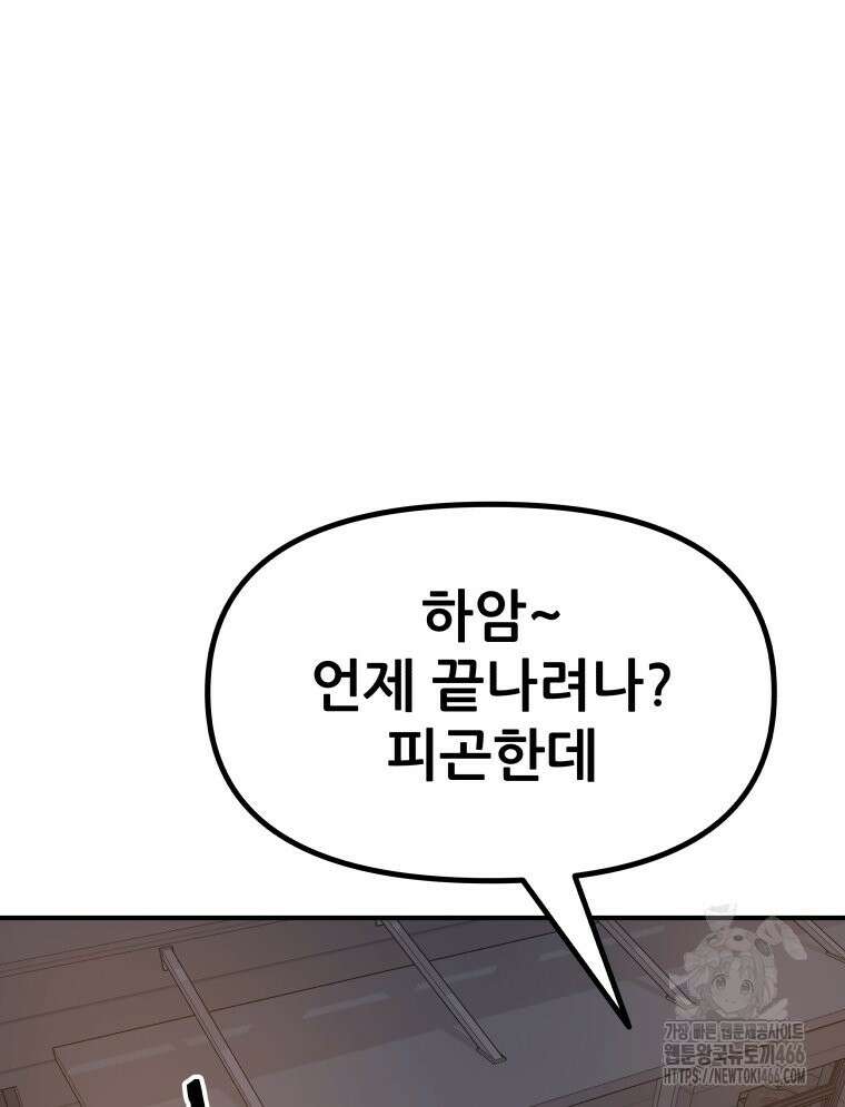 가드패스 166화 15