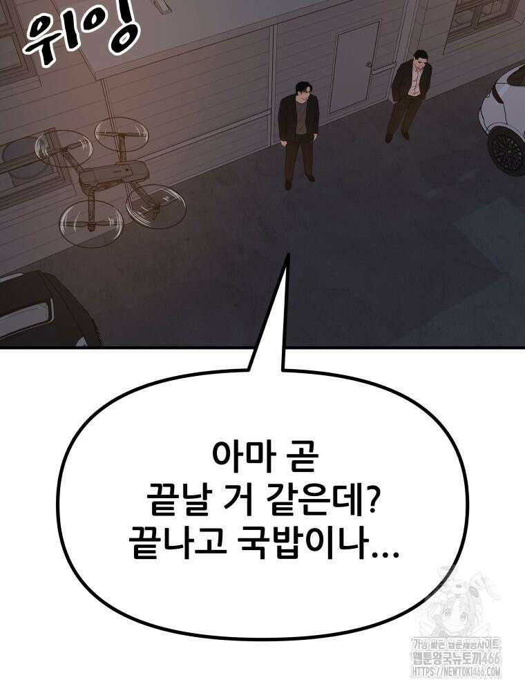 가드패스 166화 16