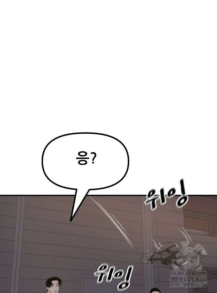 가드패스 166화 17