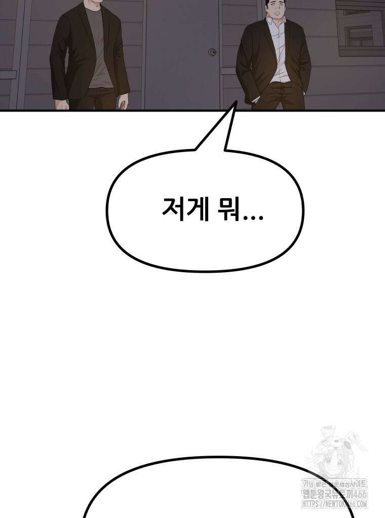 가드패스 166화 18
