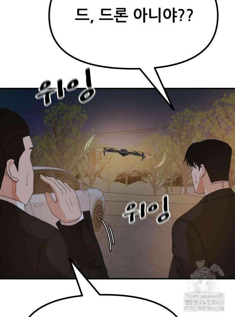 가드패스 166화 19