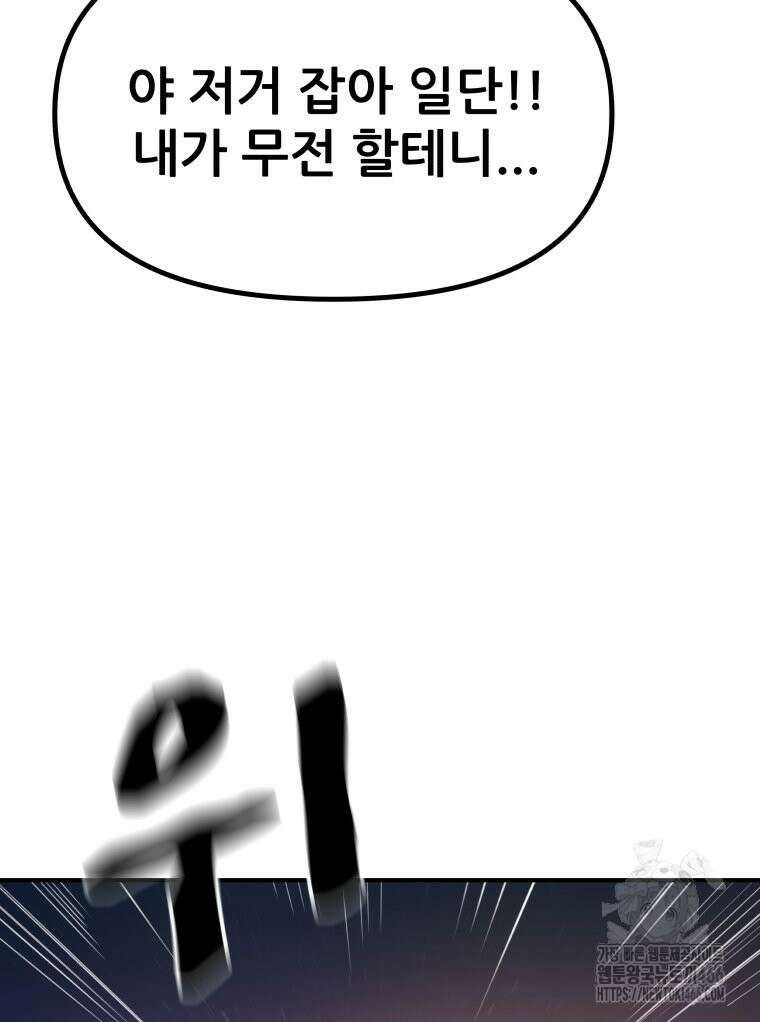 가드패스 166화 20