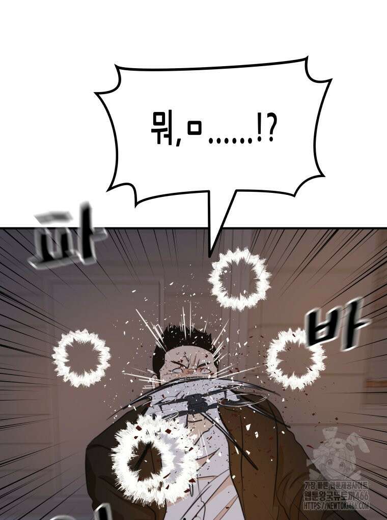 가드패스 166화 22