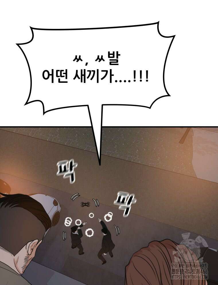 가드패스 166화 24
