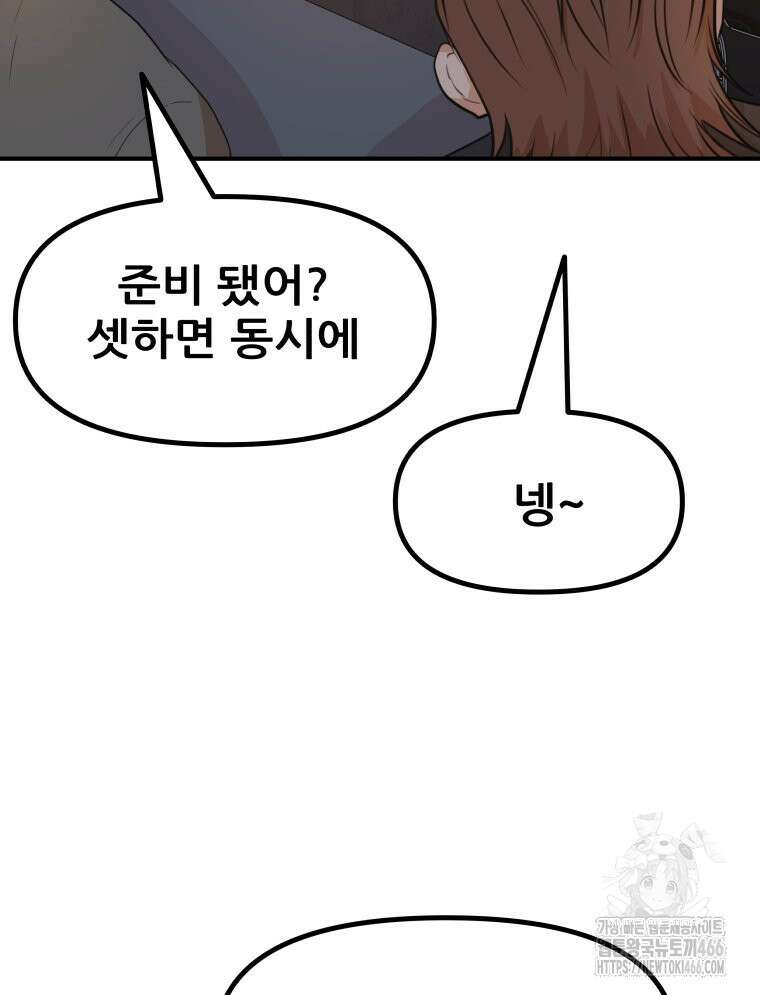 가드패스 166화 25