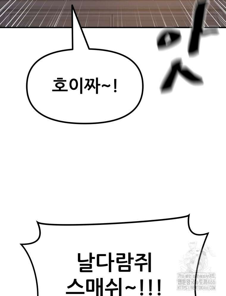 가드패스 166화 27