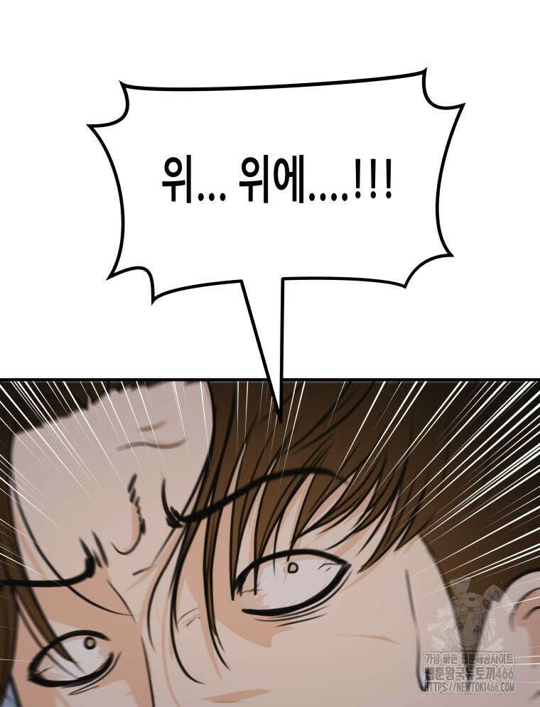 가드패스 166화 30