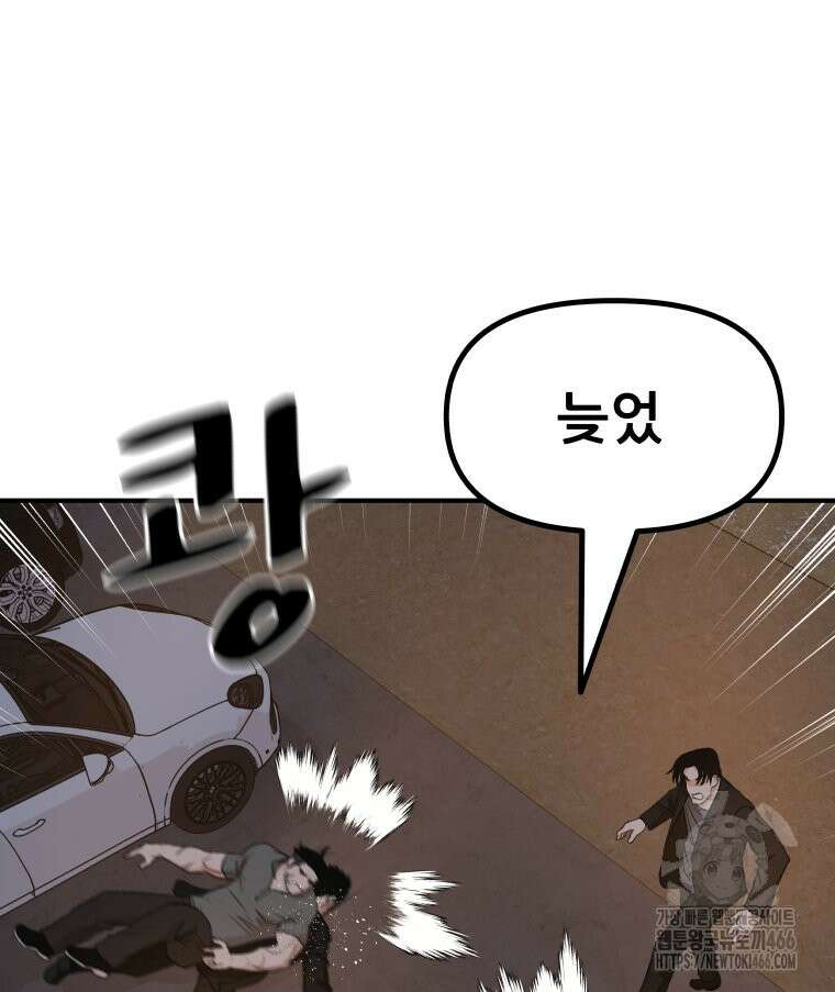 가드패스 166화 32